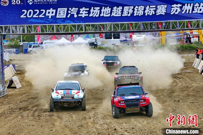 2022中国汽车场地越野锦标赛苏州站收官：改装组