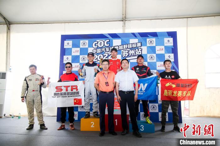 2022中国汽车场地越野锦标赛苏州站收官：改装组