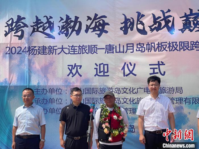 55岁航海者杨建新完成大连至月岛110海里单人帆板