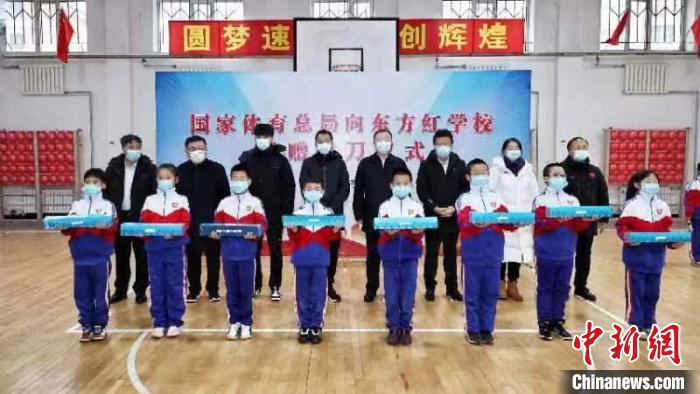 国家体育总局向高亭宇母校伊春市南岔县东方红
