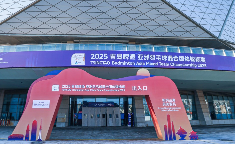 新春之际，青岛启幕2025亚洲羽毛球混合团体锦标