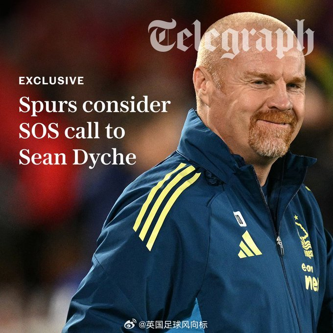 肖恩戴奇否认执教热刺传闻：拒绝谈判引热议